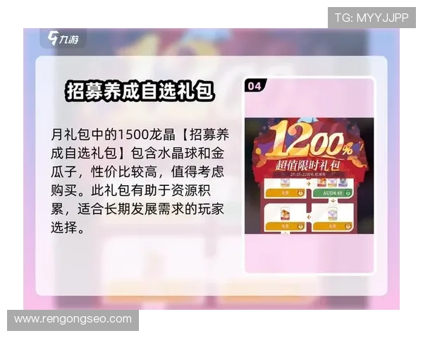 如何在九游在线网页版上获取超级优惠与丰厚礼包